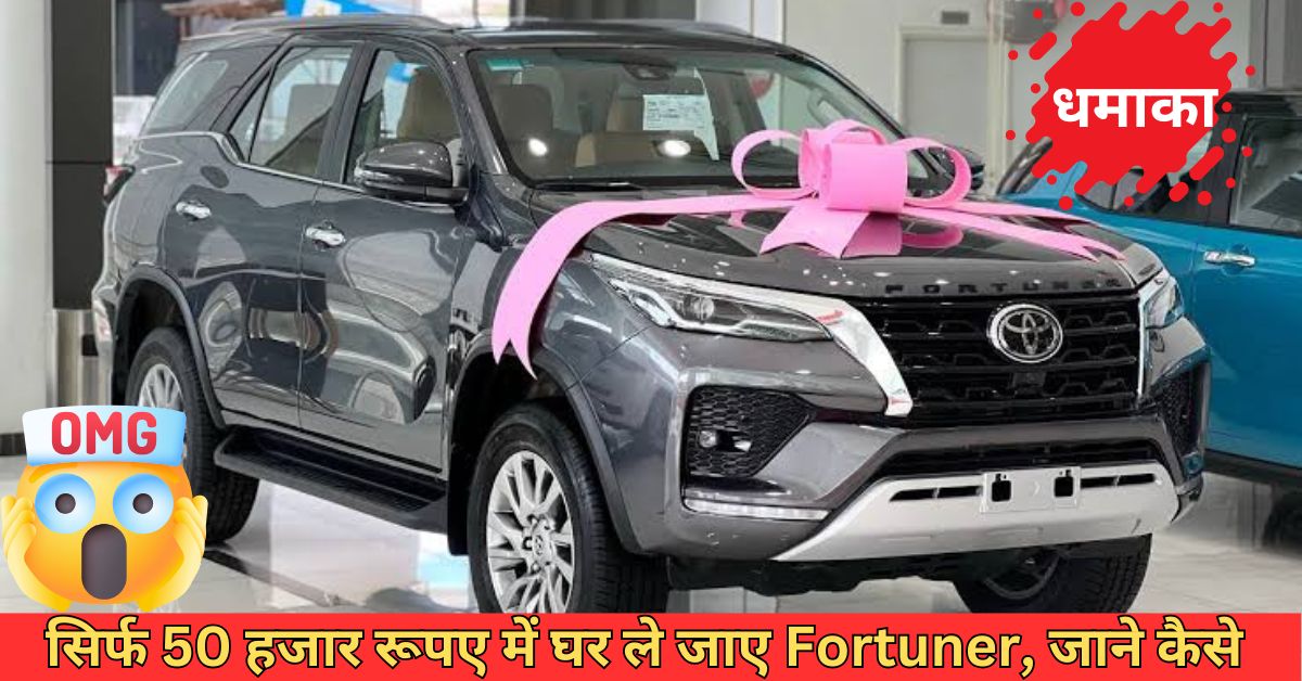 Fortuner
