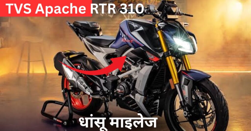 TVS Apache RTR 310