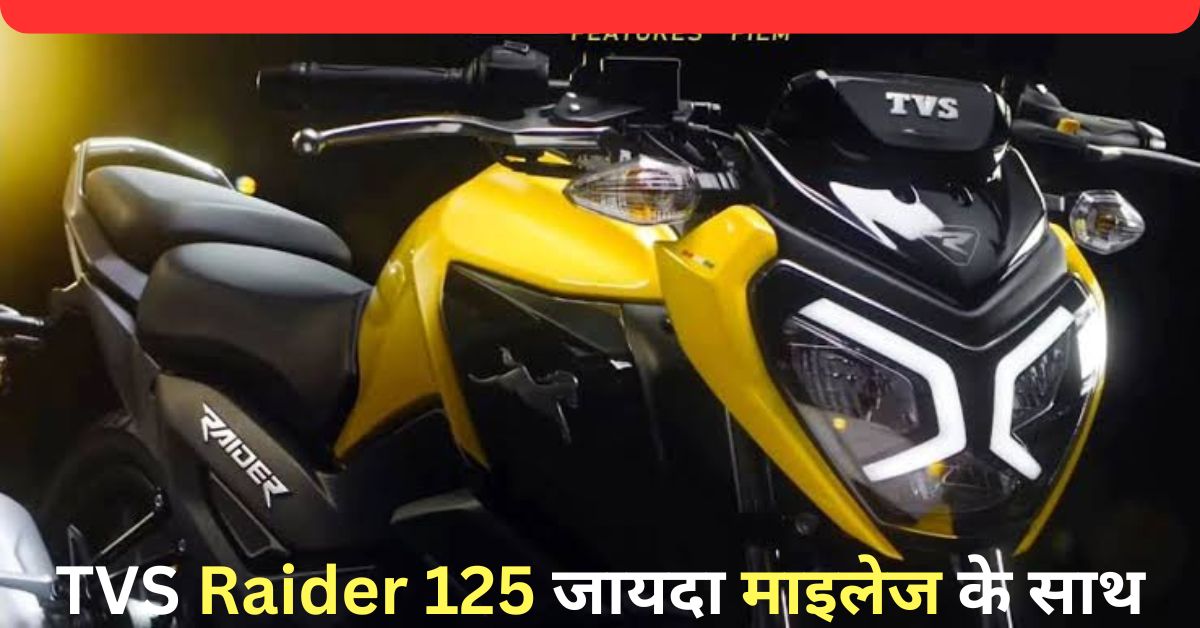 TVS Raider 125