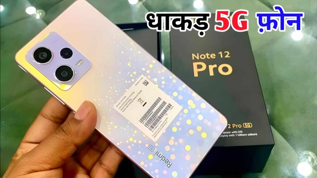 Redmi Note 12 Pro