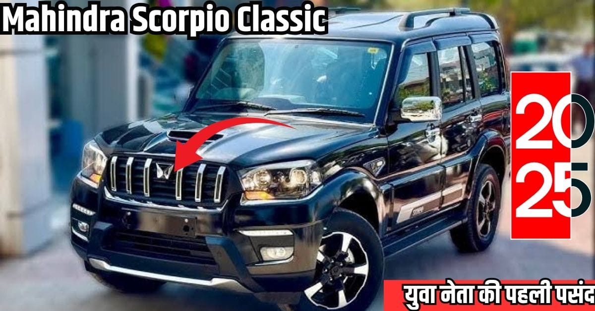 2025 Mahindra Scorpio Classic
