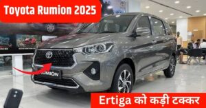 Toyota Rumion 2025