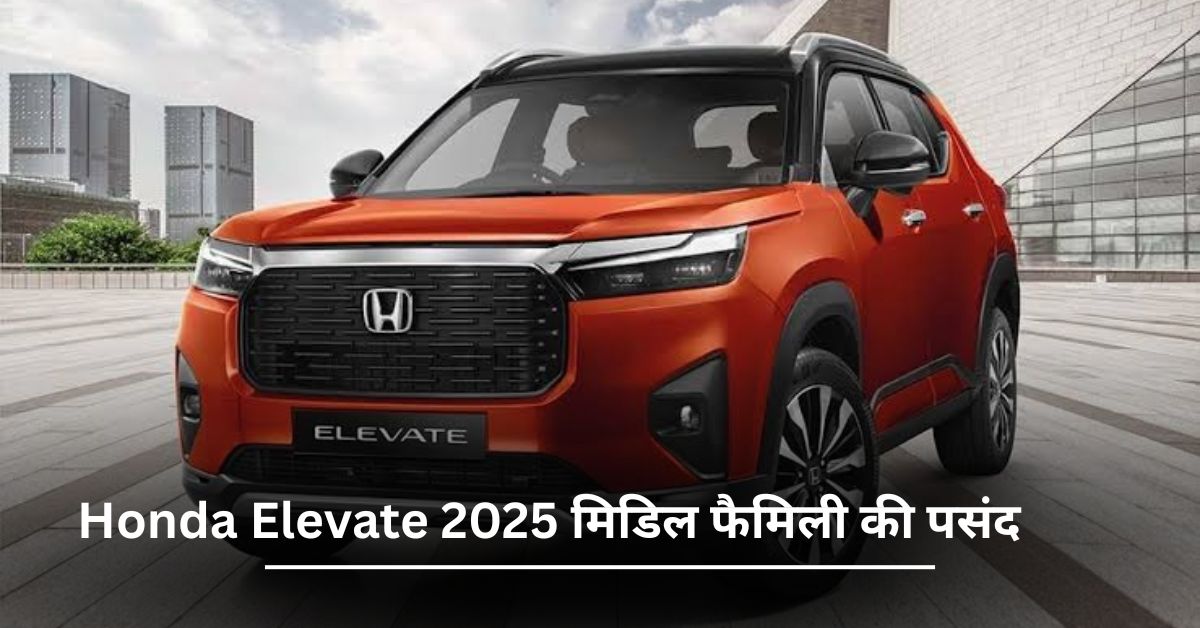 Honda Elevate 2025