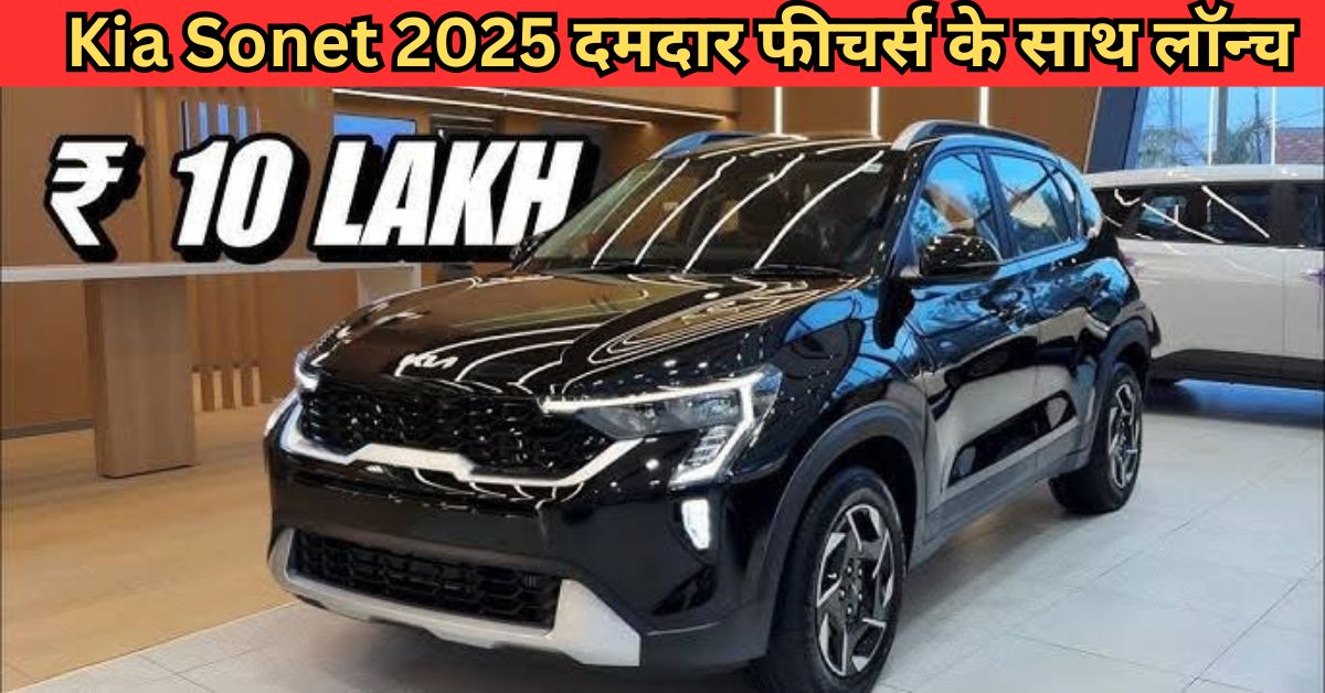 Kia Sonet 2025