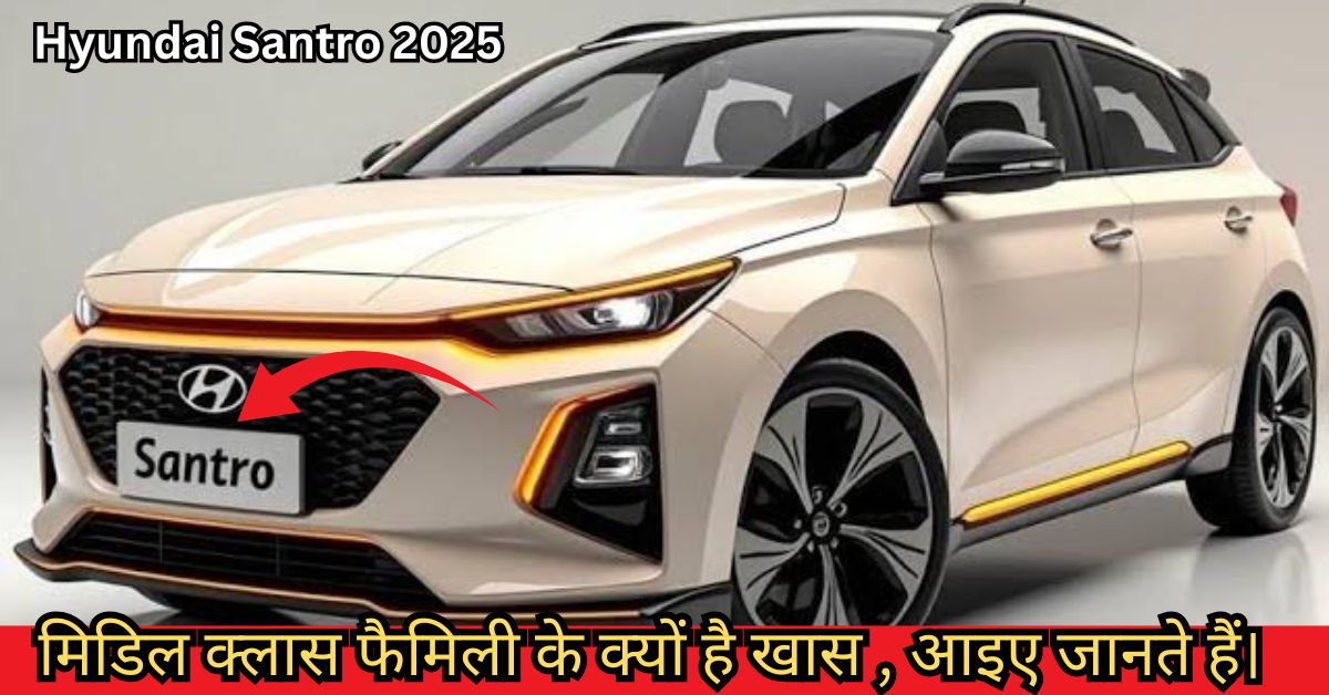 Hyundai Santro 2025